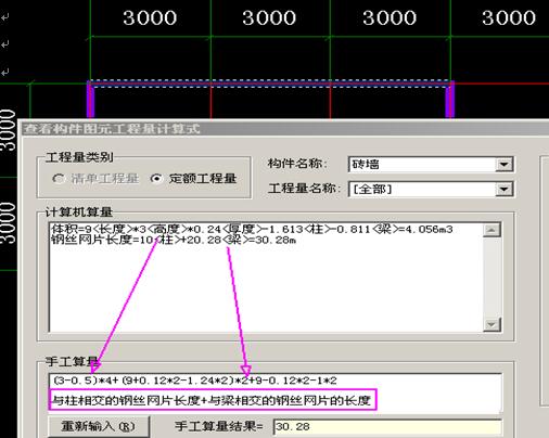 鋼絲網(wǎng)片圖形1585版本新增工程量代碼以及計(jì)算方法 鋼絲網(wǎng)片圖形1585版本新增工程量代碼以及計(jì)算方法